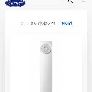 캐리어 에어컨 2023. 스탠드형 에눌가능