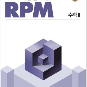 수2 rpm