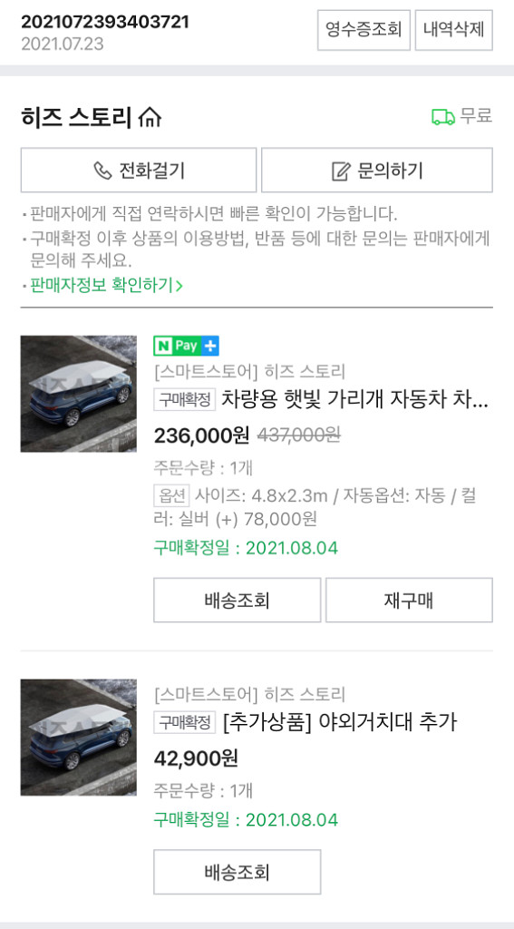 상품명차량용 햇빛 가리개 자동차 차양막 햇볕 가리개우산--4