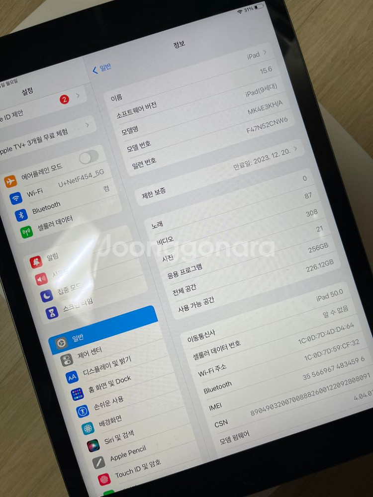 아이패드9세대/256/셀룰러/애플펜슬/키보드케이스/s급--2
