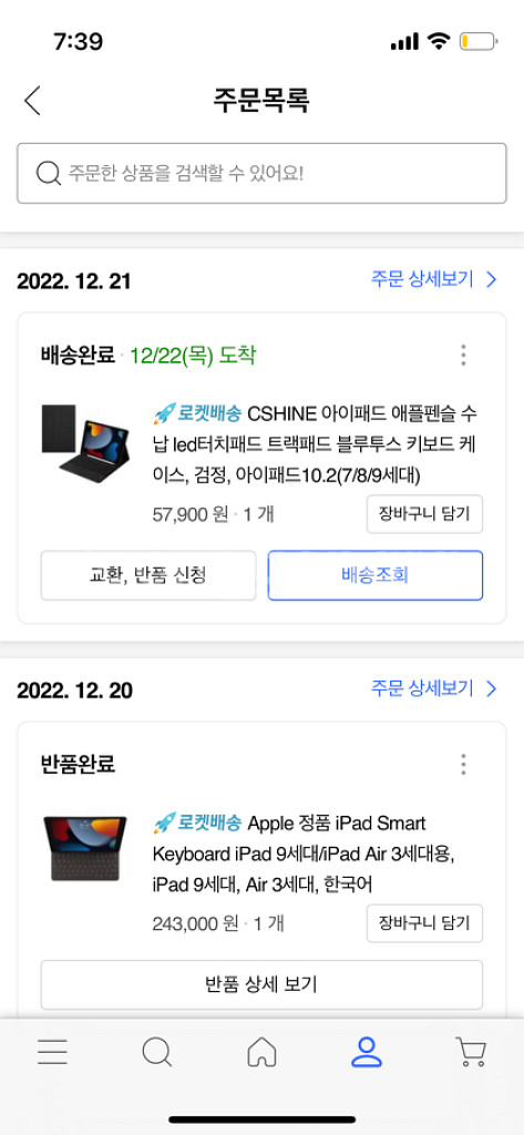 아이패드9세대/256/셀룰러/애플펜슬/키보드케이스/s급--7