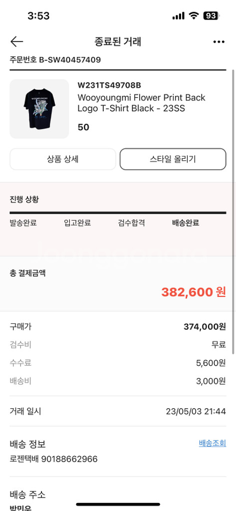 우영미23ss 플라워 반팔티 50--2