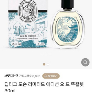 딥디크 도손 리미티드 오드뚜왈렛 30ml