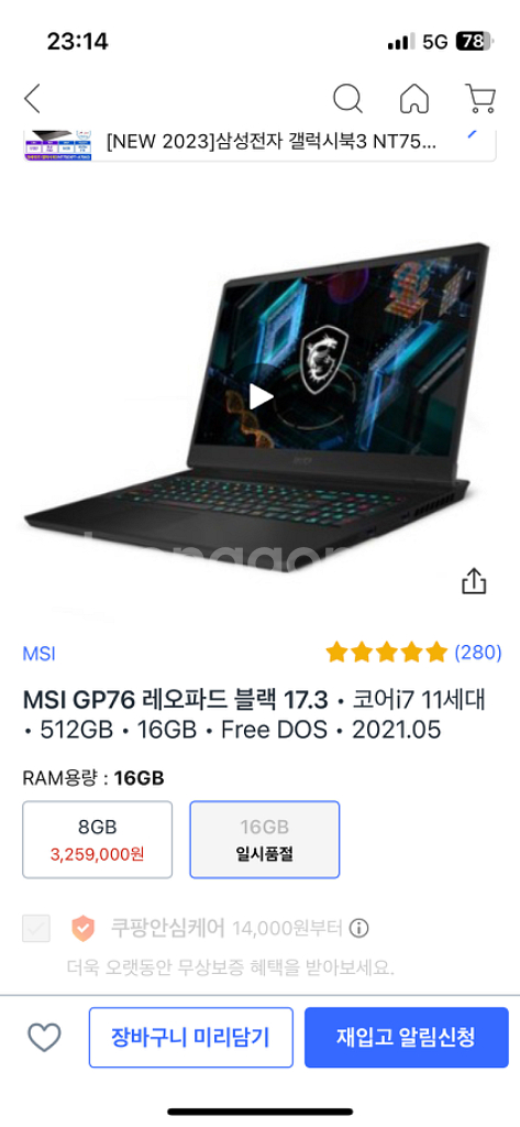 MSI gp76 LEOPARD--2