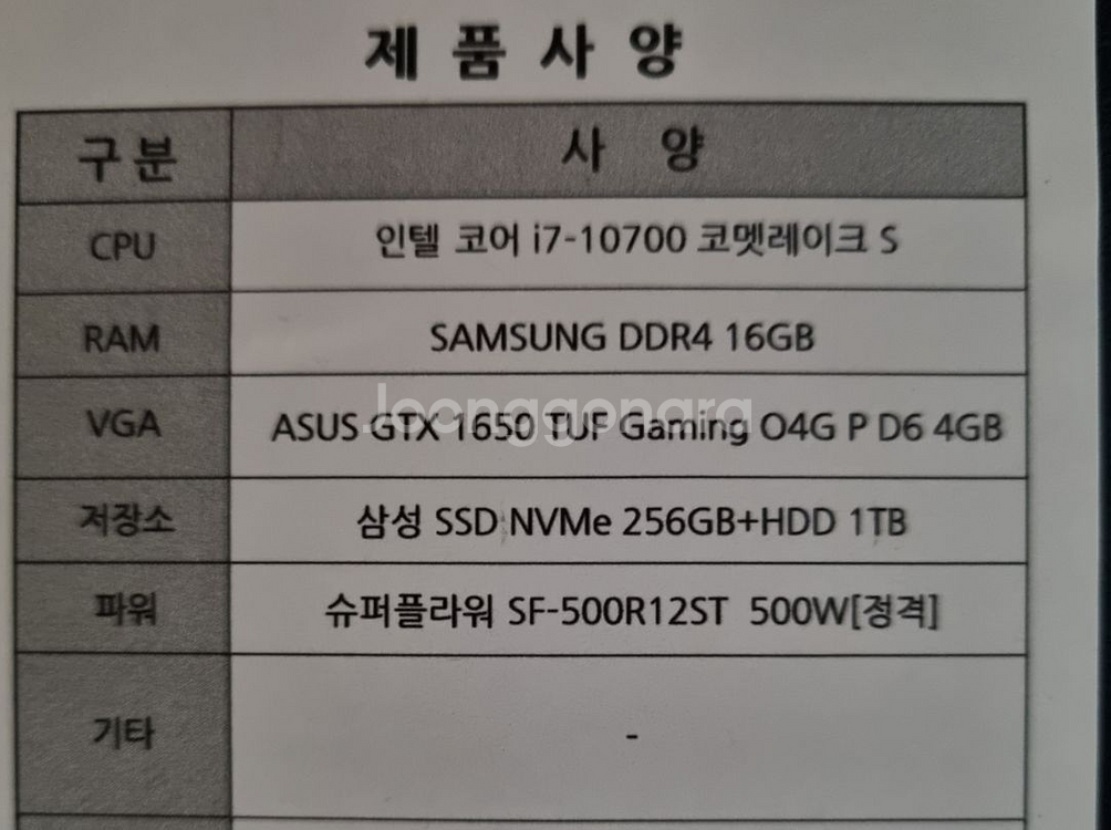 i7-10700 코멧레이크 S, PC 본체 판매합니다.--4
