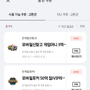 페이코 맞고+포커