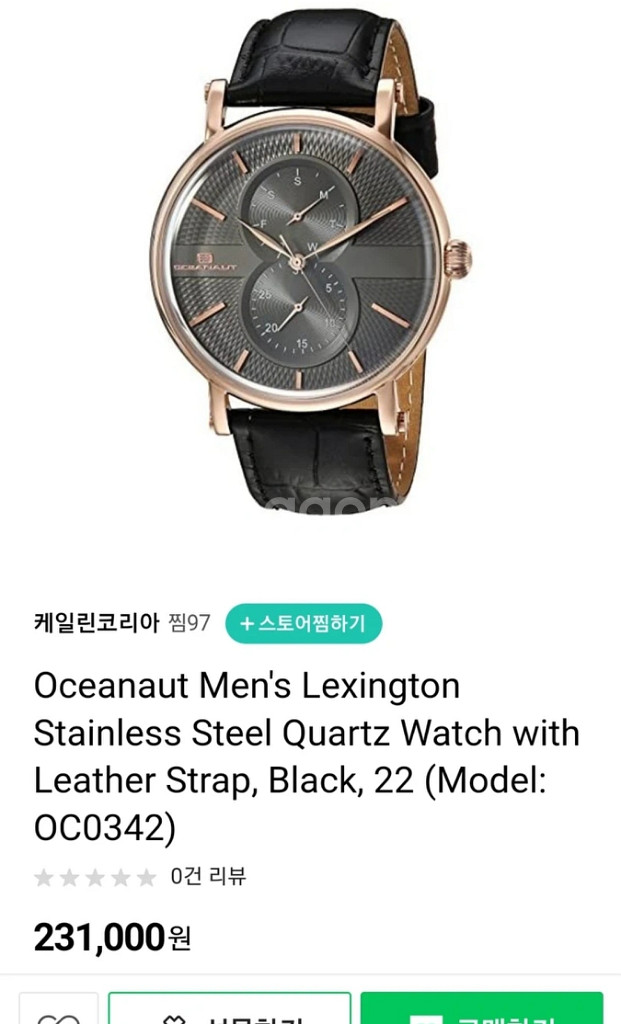 오세아노트(OCEANAUT) OC0342--8