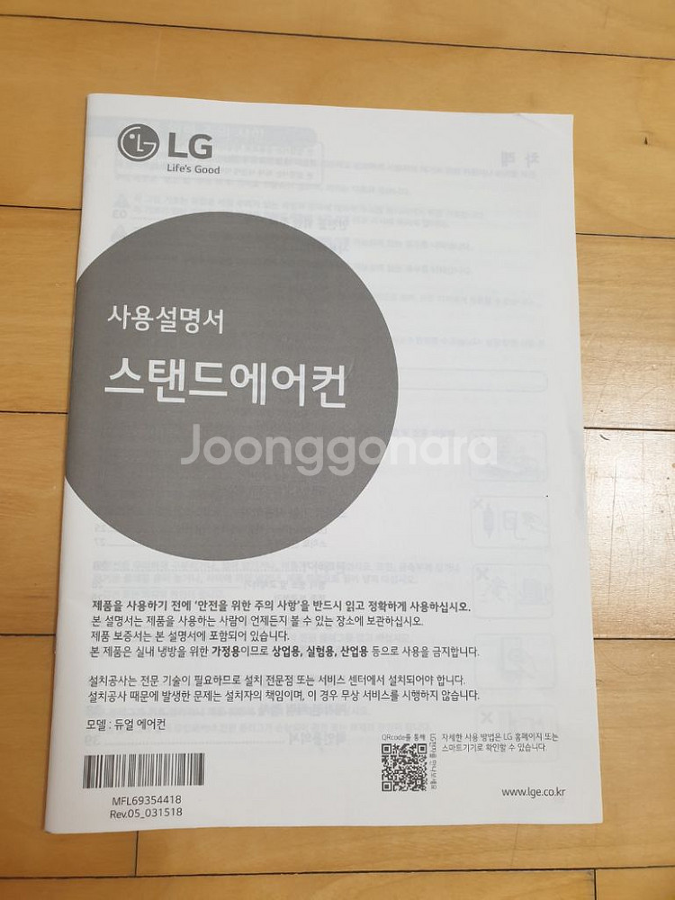 lg휘센 듀얼 스탠드에어컨--1