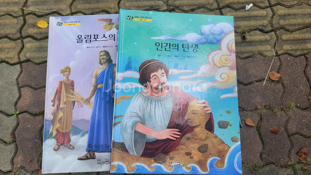 눈으로 보는 그리스 로마신화 1-35권--1