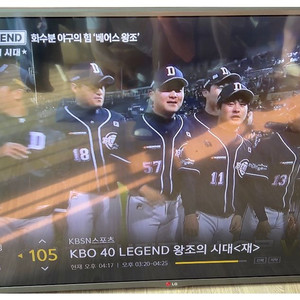 LG 42LB5650 TV + 벽걸이 브라켓