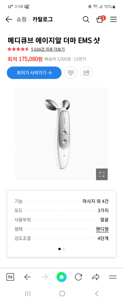 메디큐브 더마 EMS샷--4