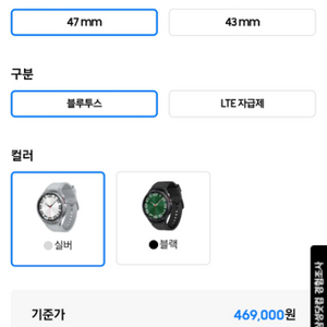 갤럭시워치6 10만원할인쿠폰