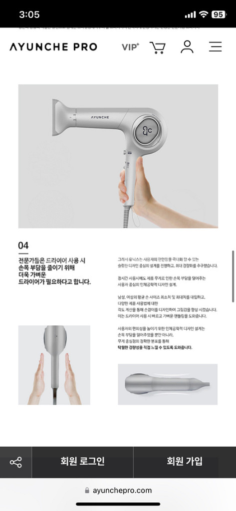 아윤채 전문가용 드라이기 팝니다 (새상품) 52000원--3