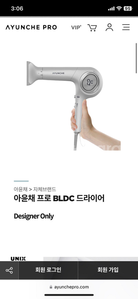 아윤채 전문가용 드라이기 팝니다 (새상품) 52000원--2