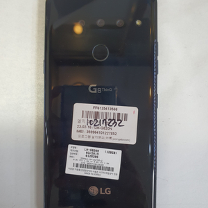 LG G8_128GB 중고폰/A급