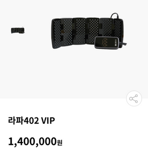 엘에스피플 레이저 의료기기(라파402 VIP)