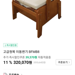 원목이동변기 새상품팝니다