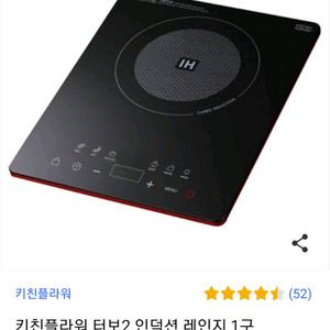 키친플라워 터보2 인덕션 레인지