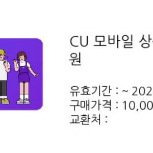 cu 2만