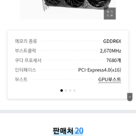 갤럭시BOY RTX4070 Ti 5개 일괄 판매합니다