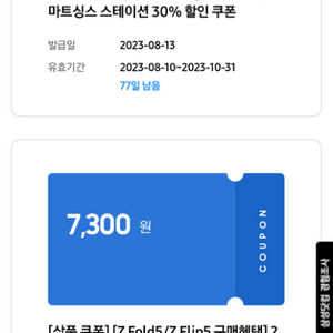 [판매] 스마트싱스, 25W 충전기 30% 할인 쿠폰