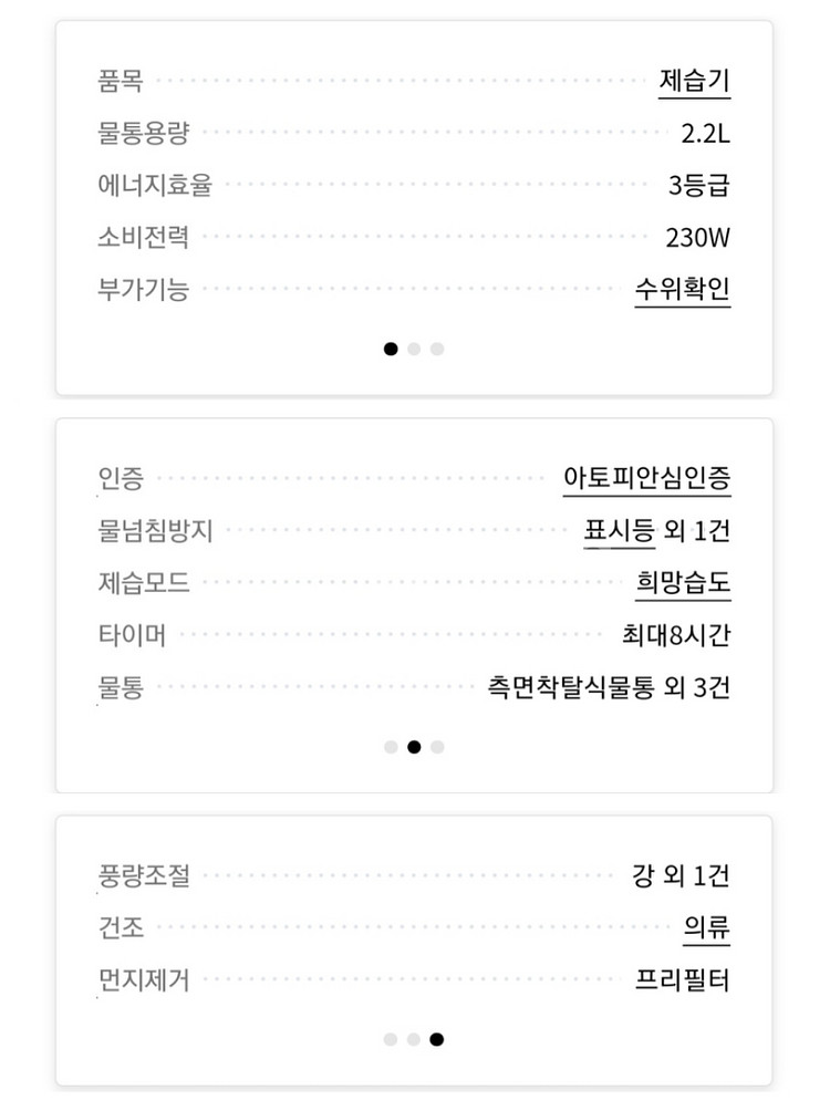 [자취 필수품] 초강력! 위니아제습기--3