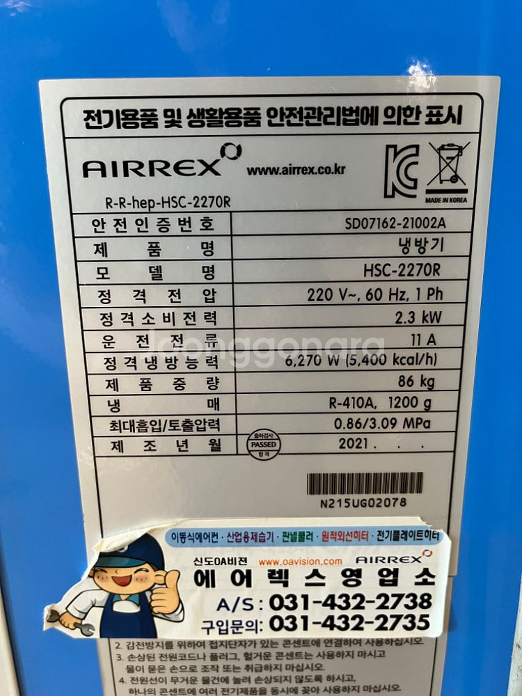 에어렉스 2구 이동식 에어컨--4