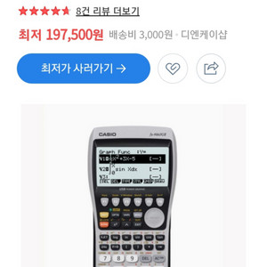 카시오 공학용 계산기 fx-9860G2