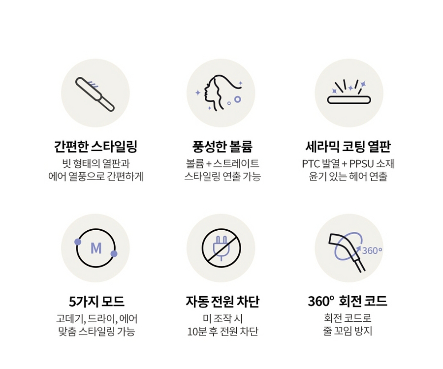 오아 에어 스타일러 볼륨 고데기 브러쉬 드라이--4
