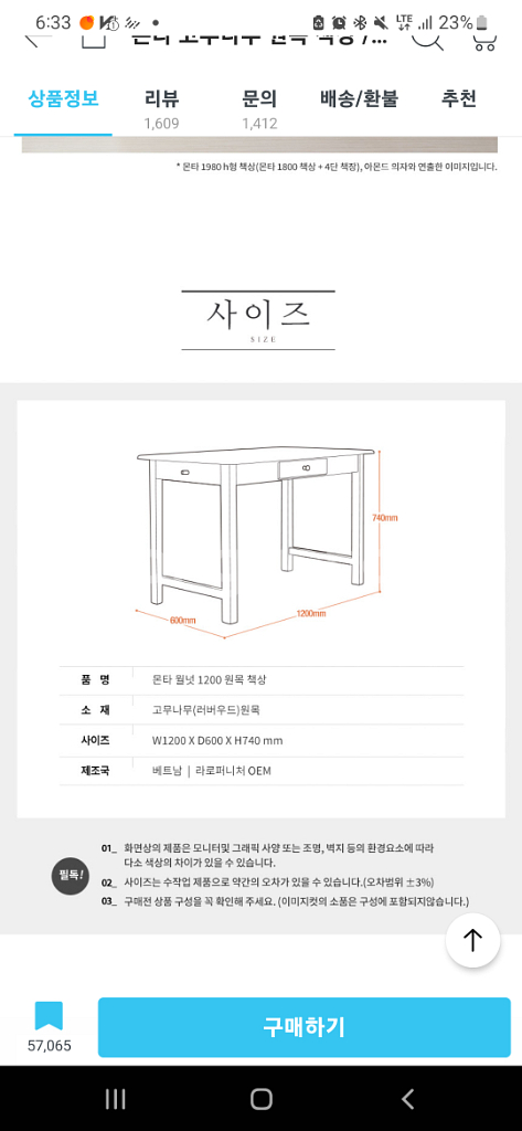 원목 책상--1