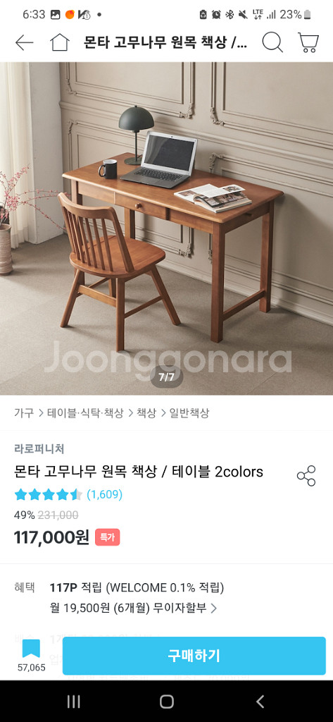 원목 책상--0