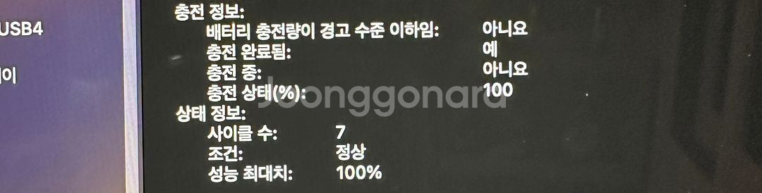 맥북프로 14 실버 m1 pro 기본형--1