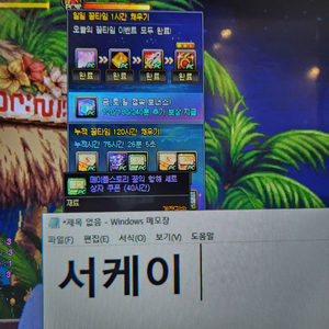 던파pc방쿠폰 꿈의항해+버닝 팝니다.