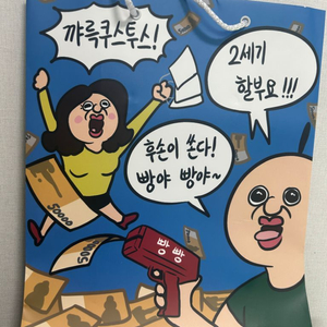 빵빵이쇼핑백