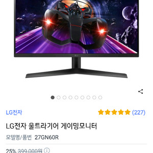 LG 27인치 게이밍 144hz모니터 27GN60R