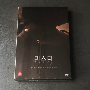 미스티 dvd 미개봉 김남주 지진희 택포