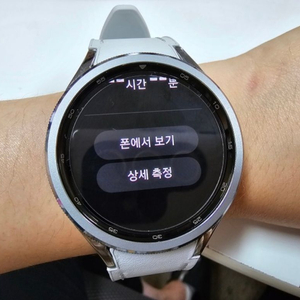 갤럭시워치6 클래식 47mm 실버