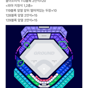 최강야구 2연석 외야 1층 앞열 양도합니다