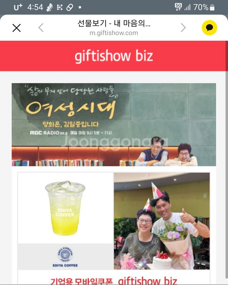 이디야 레몬에이드 두잔 판매합니다--1