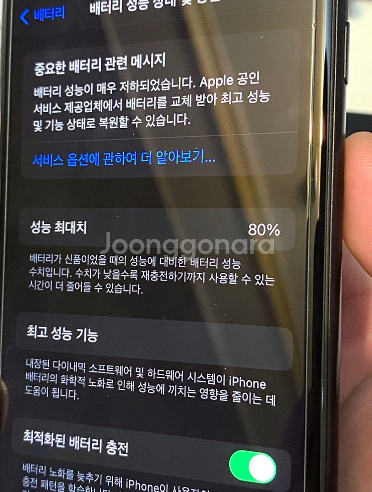 아이폰se2 64gb 배터리효율80프로--2