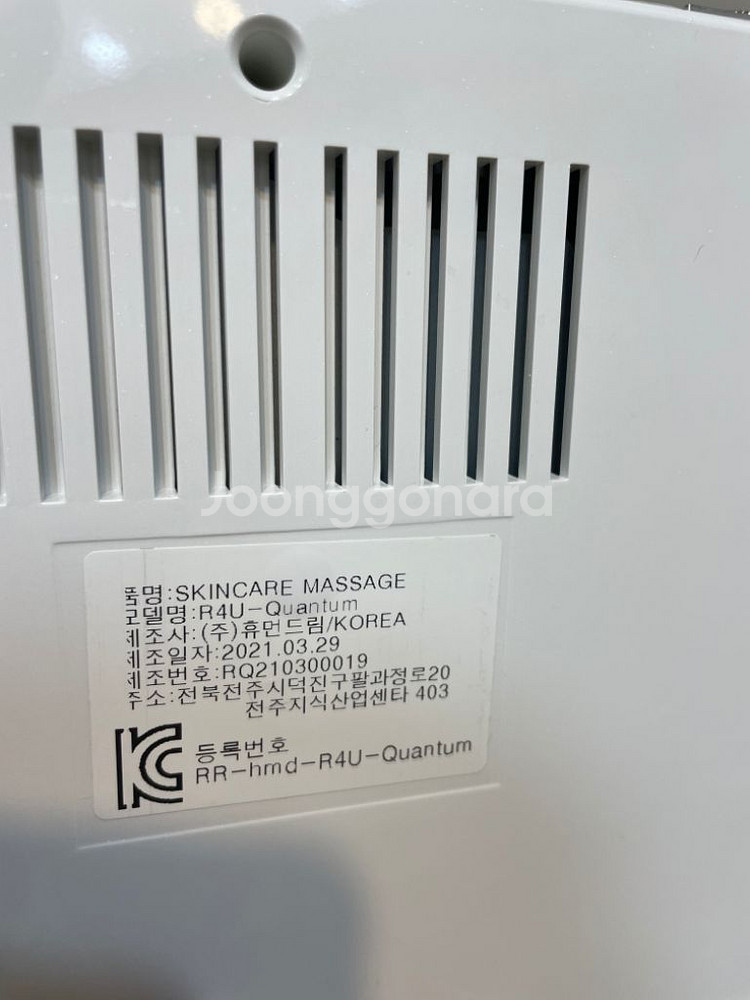 알포유 r4u--5