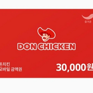 돈치킨 금액권 3만원짜리 25000원에 팝니다.