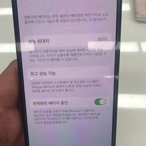 아이폰 12프로 256G 퍼시픽블루 팝니다