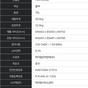 미니냉장교 쇼케이스 70리터 하이얼브랜드