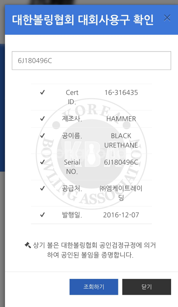 햄머 블랙 오리지널 (공인구) 투핑거 1회 지공--5