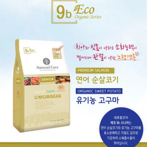 네츄럴코어