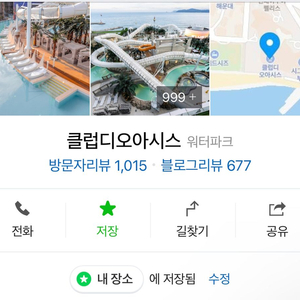 부산 클럽디오아시스 2인 통합이용권