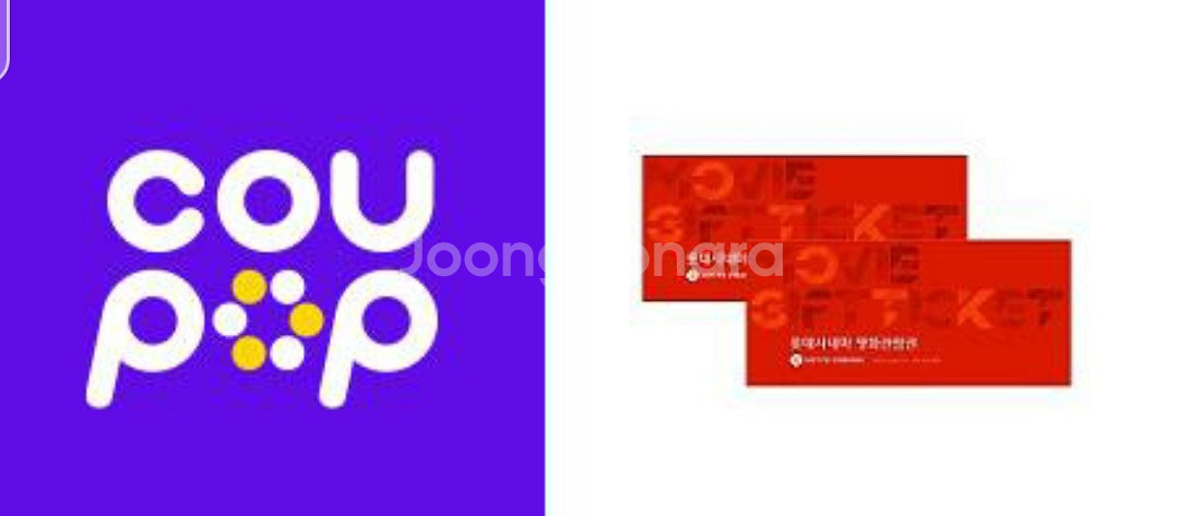 롯데시네마 2인 관람권/롯데시네마2인--0