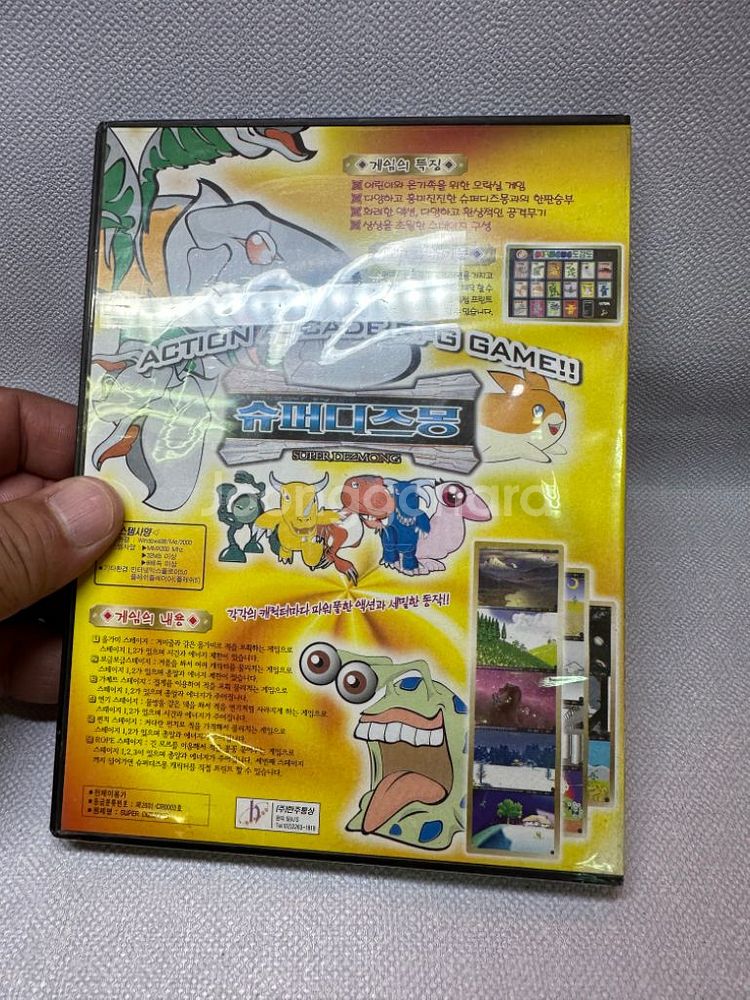 미개봉 고전 PC게임 게임CD 슈퍼디즈몽 2000년대--7