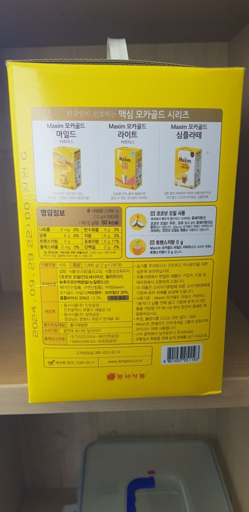 커피믹스 240개--1